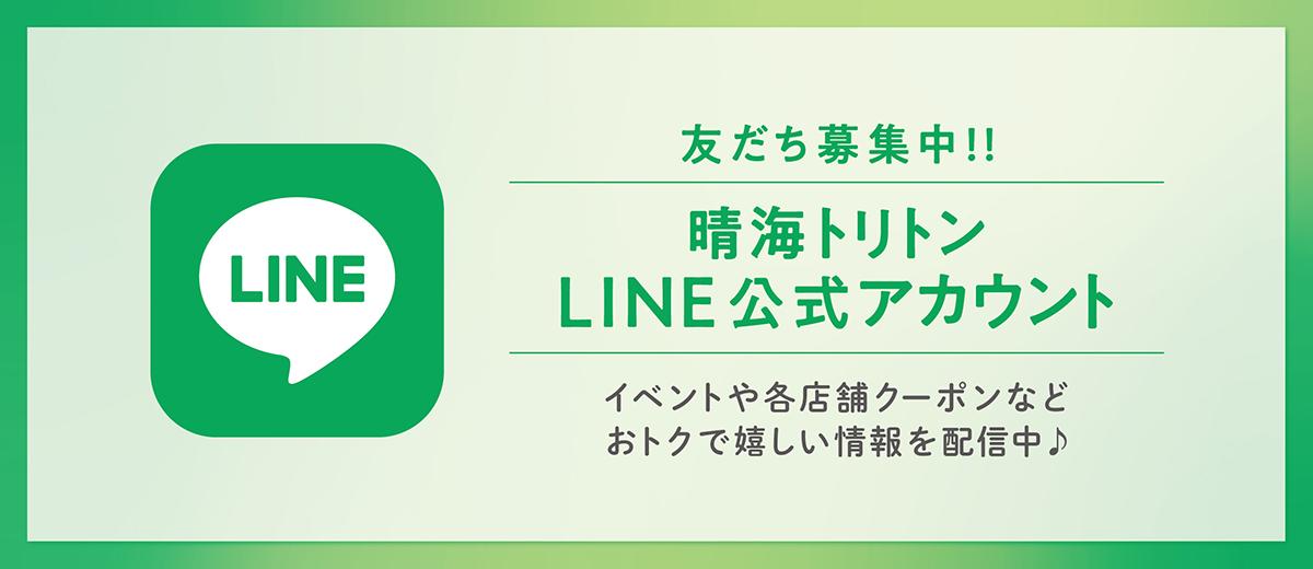 LINE image