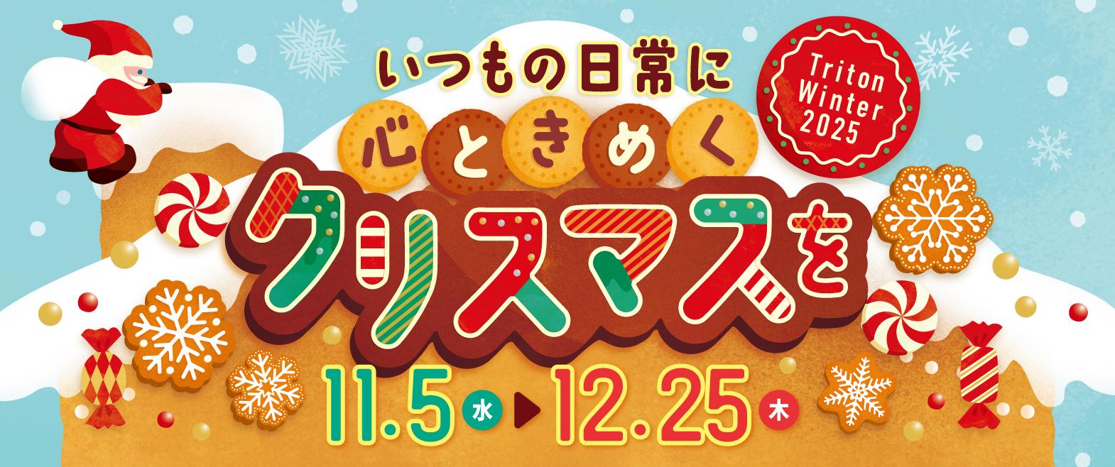 クリスマスフェア image