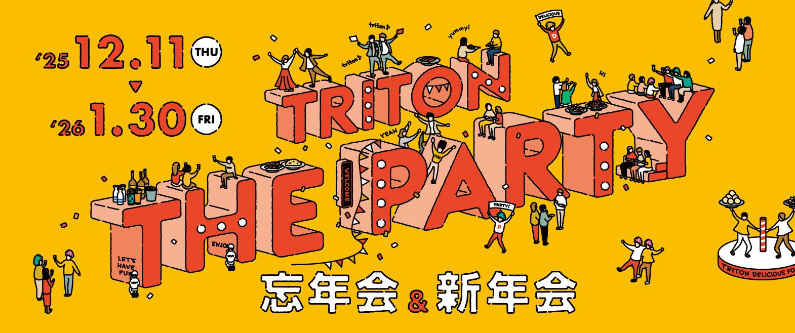 忘新年会フェア image