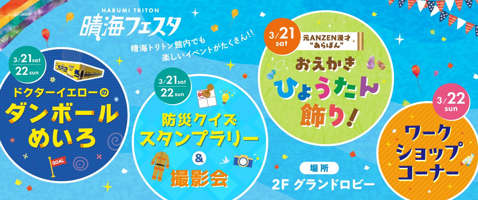 館内会場イベント image