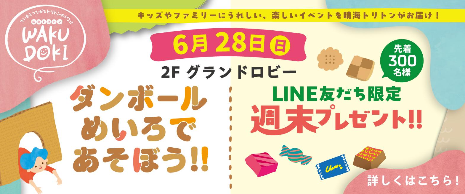 ダンボールめいろであそぼう image